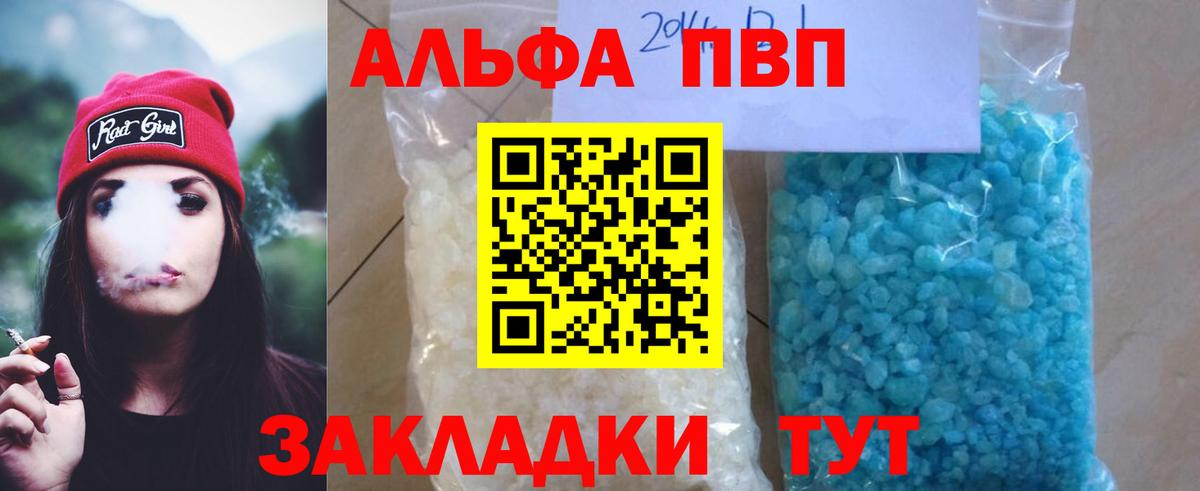 APVP мука  Вход с VPN  Пушкино  APVP Соль  Alfa_PVP  Alpha PVP крисы CK 