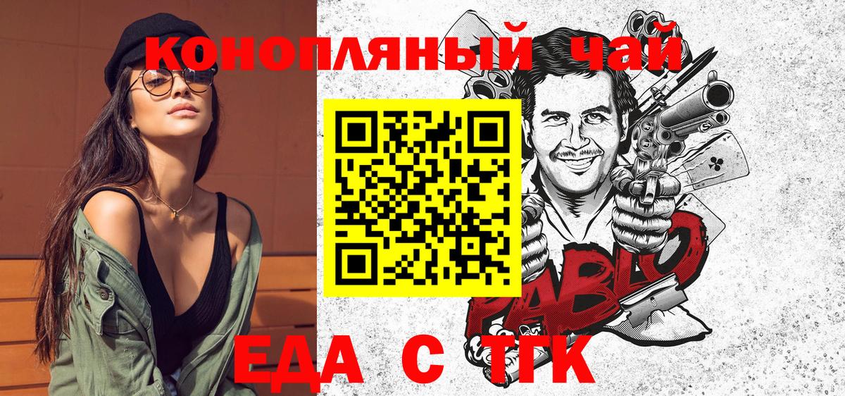 Пушкино  Cannafood конопля  Вход с VPN 