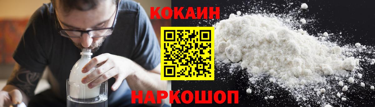 COCAIN 98% Пушкино