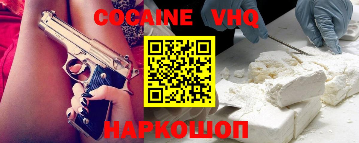 Пушкино  КОКАИН Боливия  наркота  Кокаин Fish Scale  Вход с VPN 