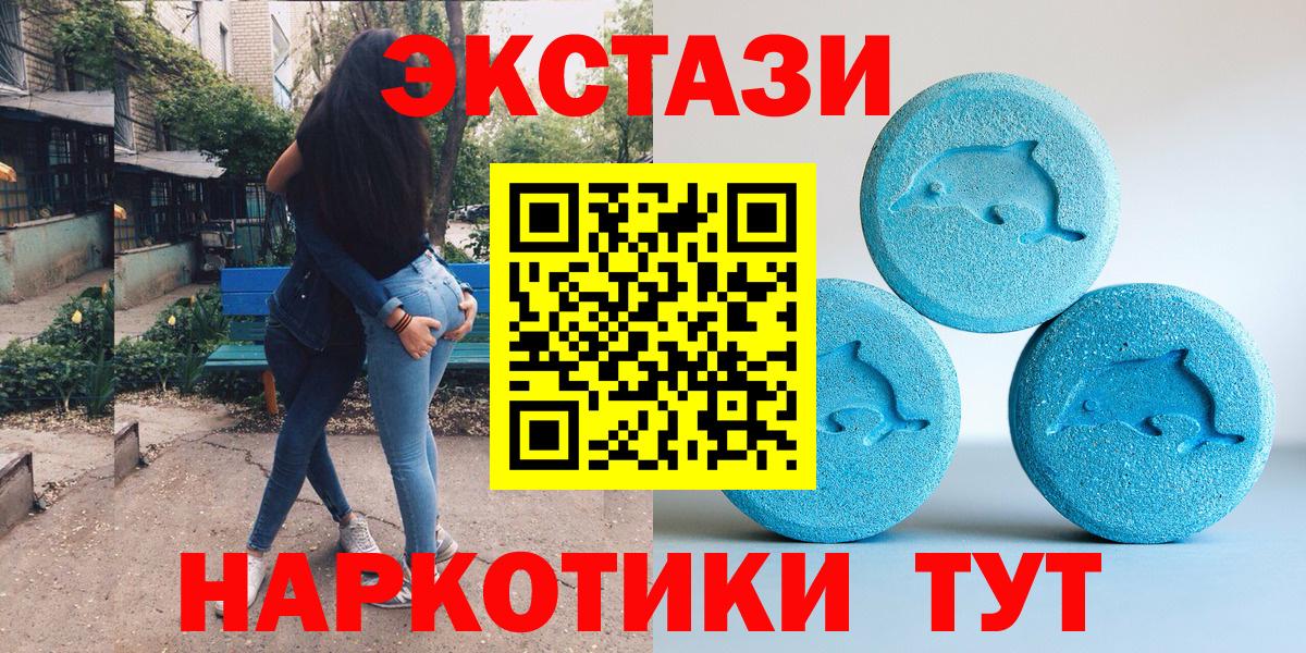 Ecstasy  Вход с VPN  Пушкино  Ecstasy Punisher 