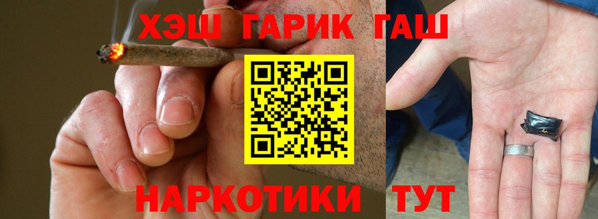 Пушкино  ГАШИШ  ГАШИШ гарик  Вход с VPN  ГАШИШ hashish 