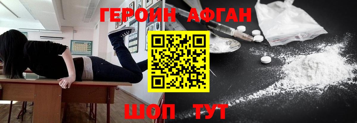 ГЕРОИН  Героин герыч  Вход с VPN  Пушкино 
