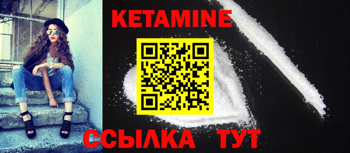 блэк спрут ТОР  Кетамин VHQ  Пушкино  Вход с VPN  КЕТАМИН VHQ 