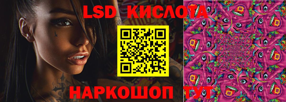 LSD-25 экстази кислота Пушкино