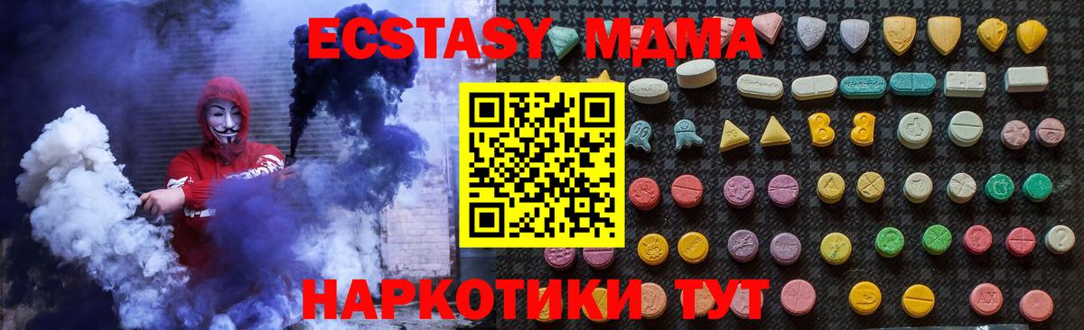 MDMA молли  MDMA кристаллы  MDMA  Пушкино  Вход с VPN 