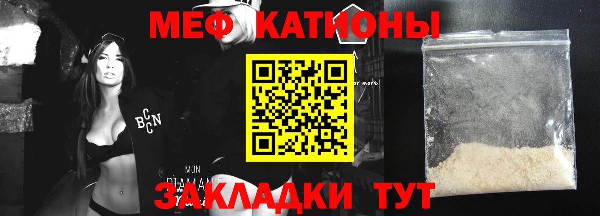 МЯУ-МЯУ 4 MMC  МЕФ  Пушкино  МЕФ VHQ  Мефедрон  Вход с VPN 