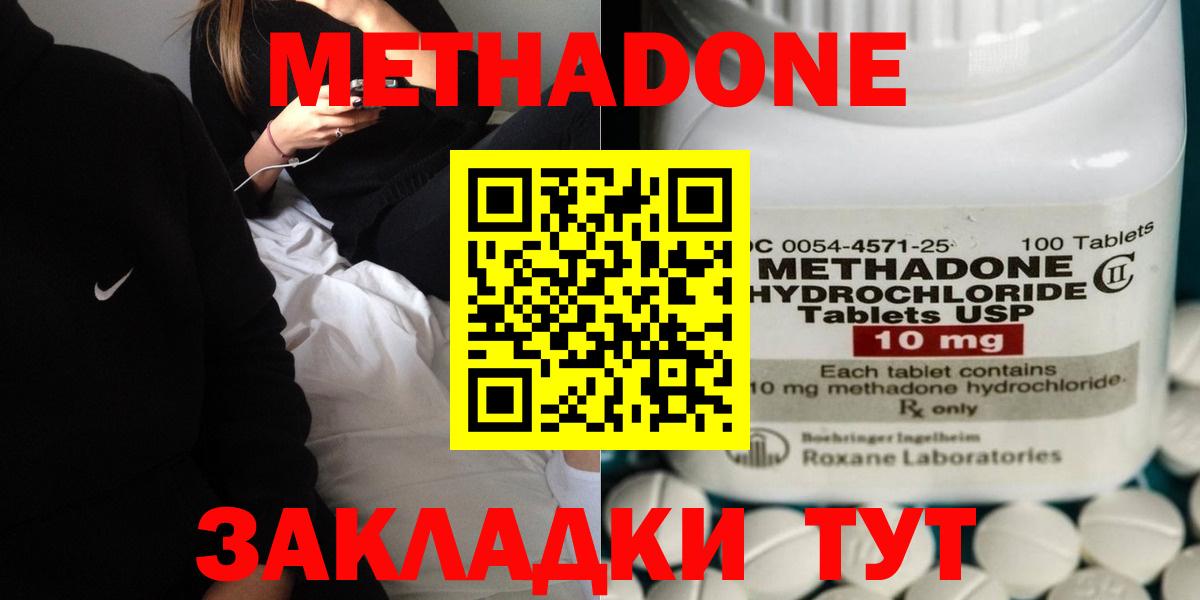 Метадон кристалл    ссылка  Пушкино  Вход с VPN 