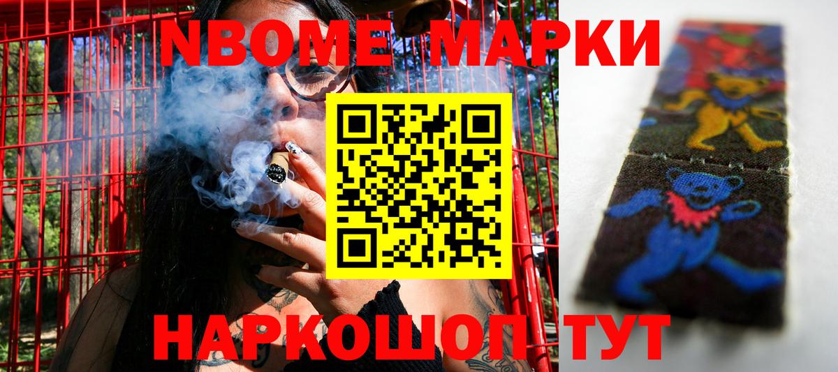 Наркотические марки 1,8мг  Вход с VPN  Пушкино  дарнет шоп  Наркотические марки 1,8мг 