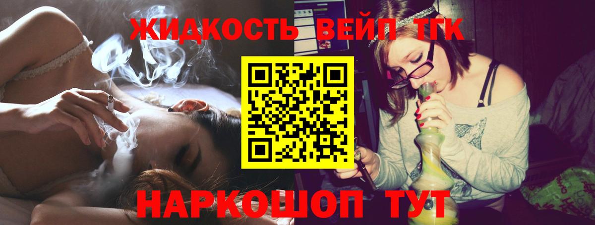 Дистиллят ТГК концентрат  Вход с VPN  ТГК жижа  где купить наркоту  Пушкино 